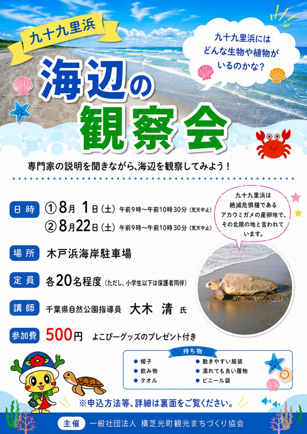 キービジュアル