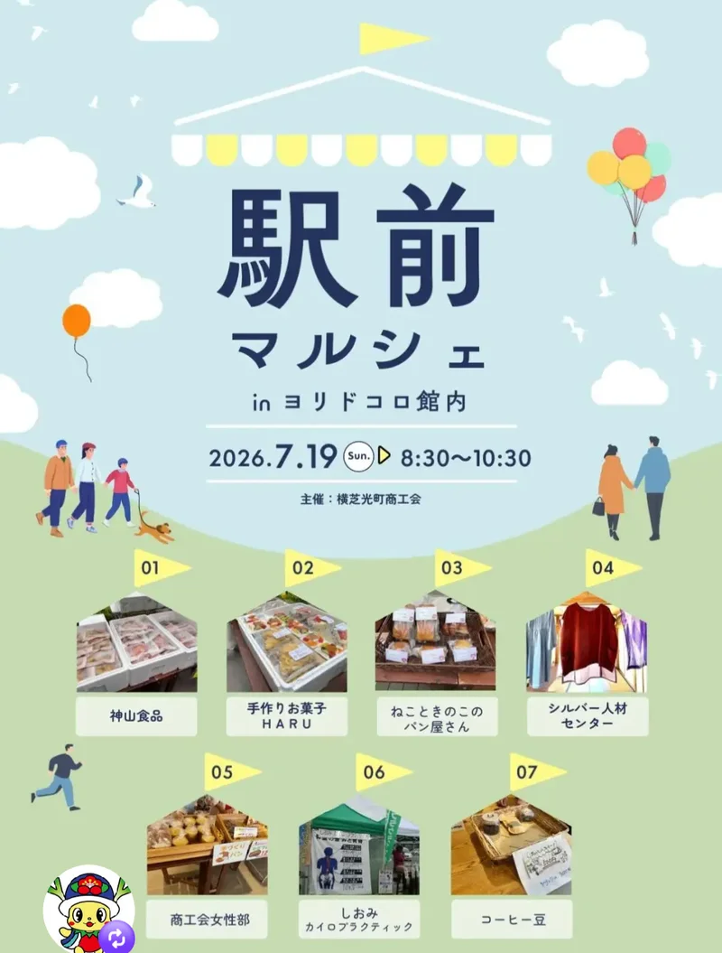 キービジュアル