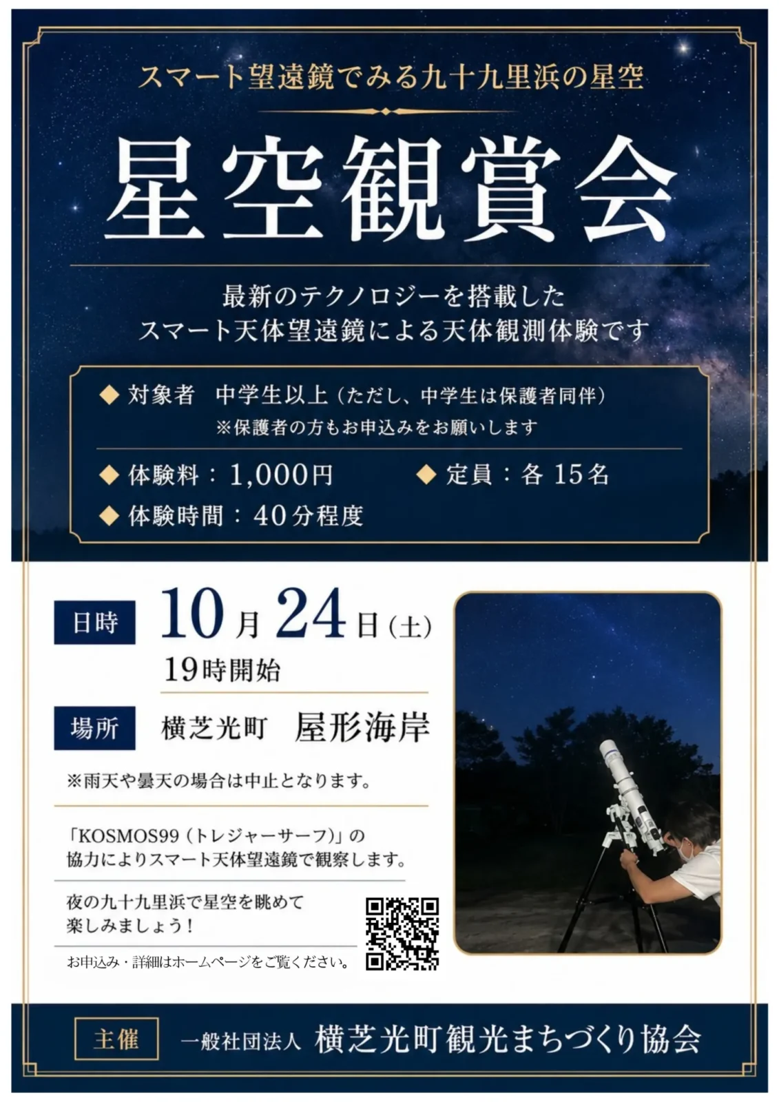 キービジュアル